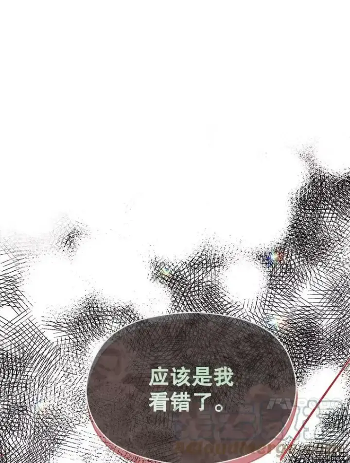 漫画《并不是想引诱男主》35.我爱你第13张图