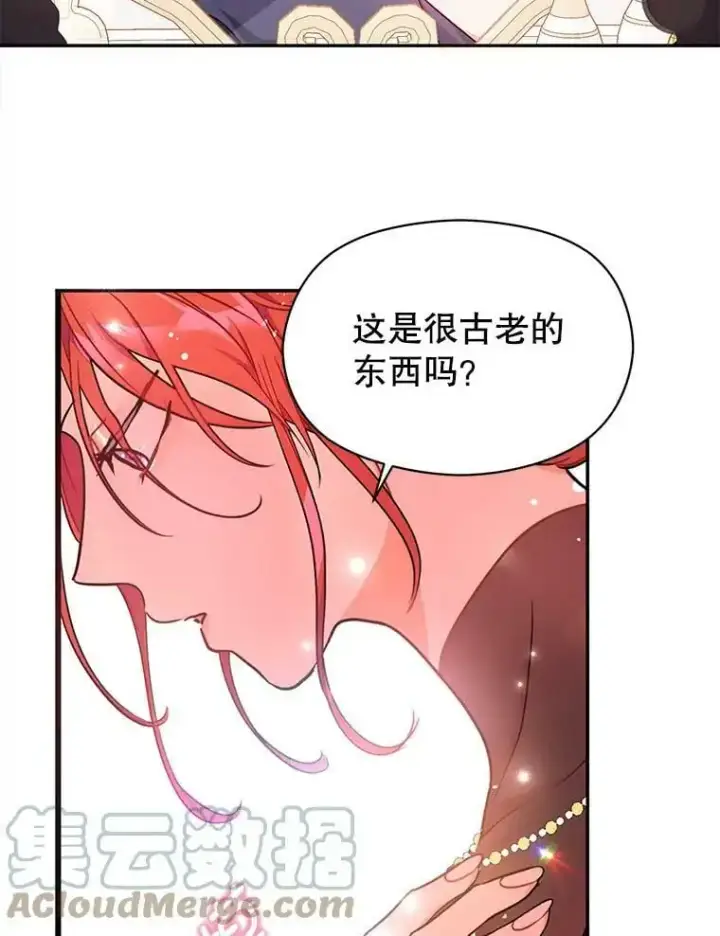 漫画《并不是想引诱男主》35.我爱你第19张图