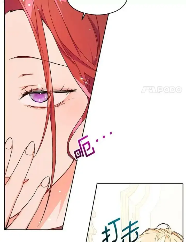 漫画《并不是想引诱男主》35.我爱你第24张图