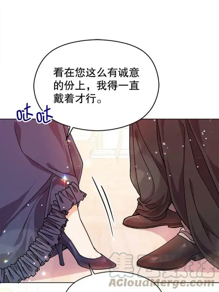 漫画《并不是想引诱男主》35.我爱你第31张图
