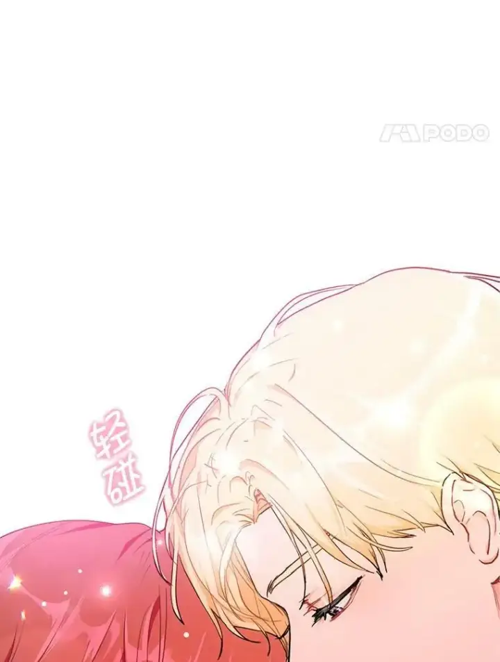 漫画《并不是想引诱男主》35.我爱你第50张图