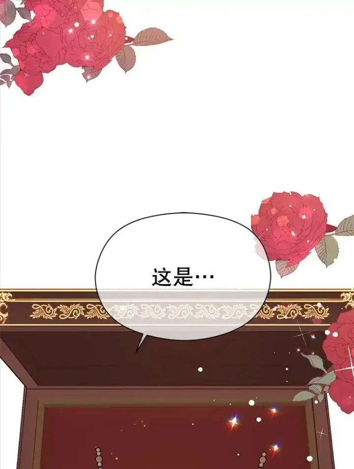 漫画《并不是想引诱男主》35.我爱你第6张图