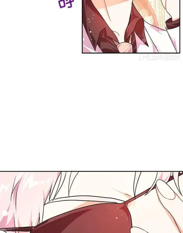 漫画《并不是想引诱男主》35.我爱你第63张图