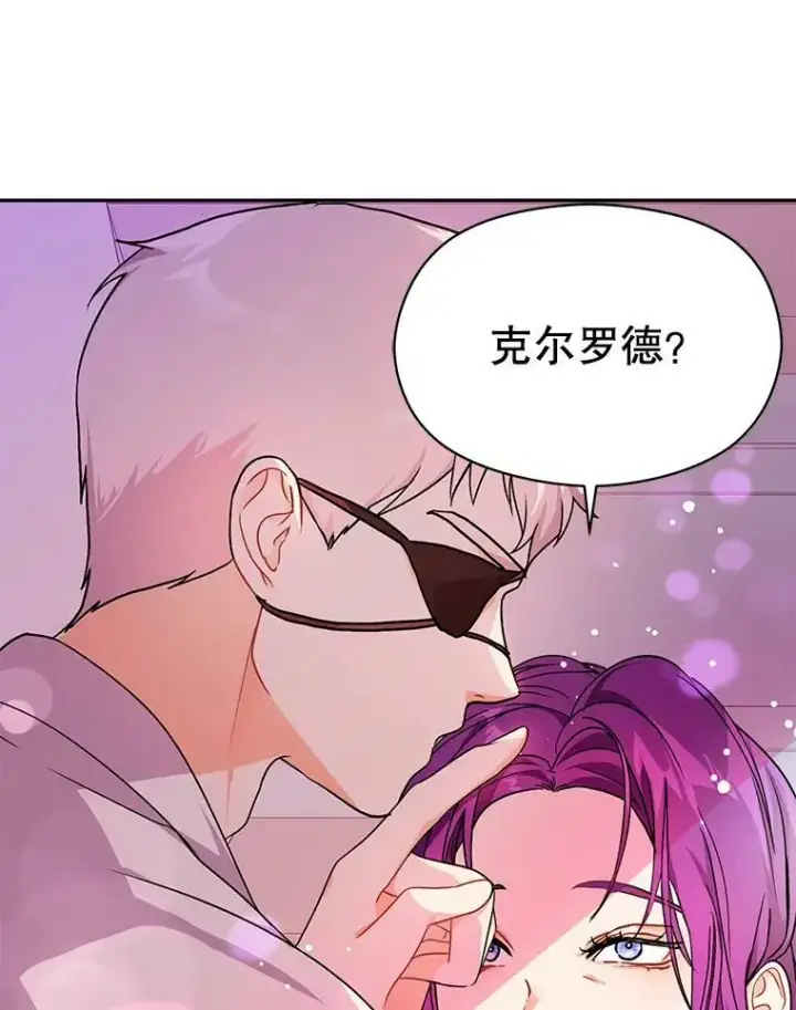 漫画《并不是想引诱男主》35.我爱你第72张图