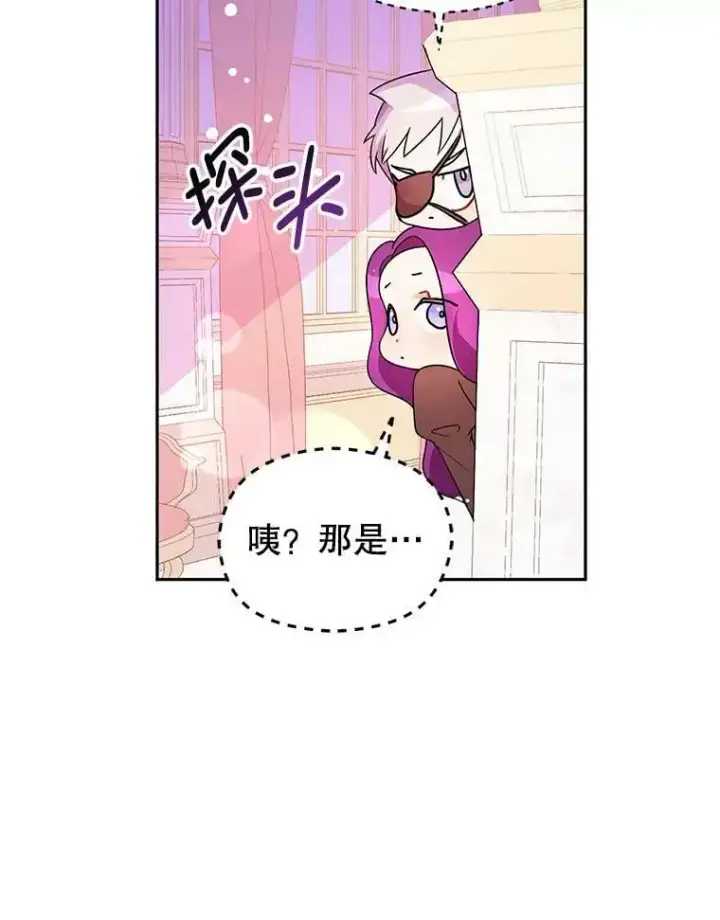 漫画《并不是想引诱男主》35.我爱你第74张图