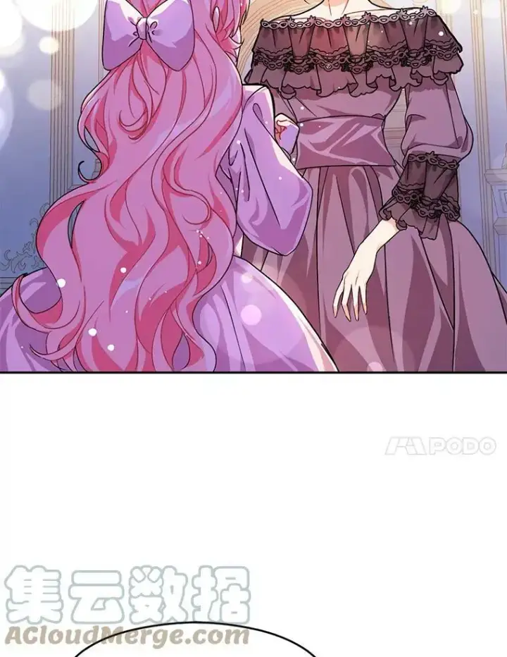 漫画《并不是想引诱男主》35.我爱你第76张图
