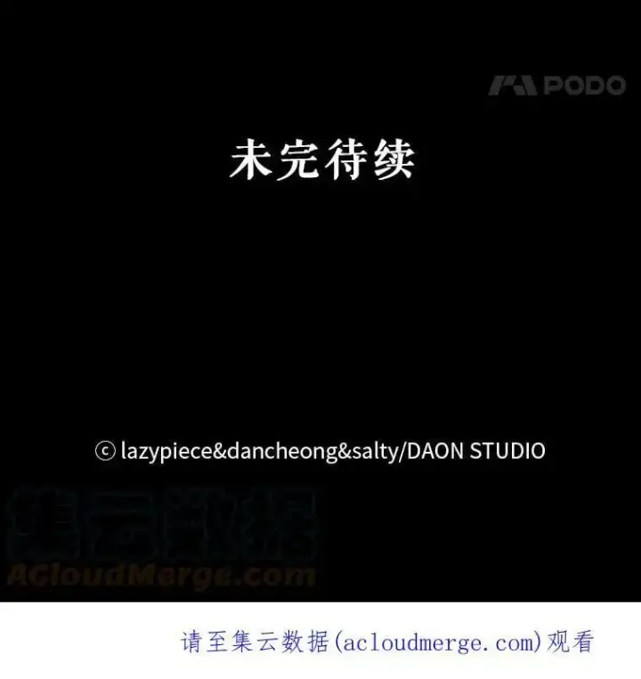 漫画《并不是想引诱男主》35.我爱你第97张图