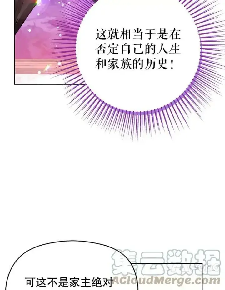 漫画《并不是想引诱男主》36.放弃利安第10张图