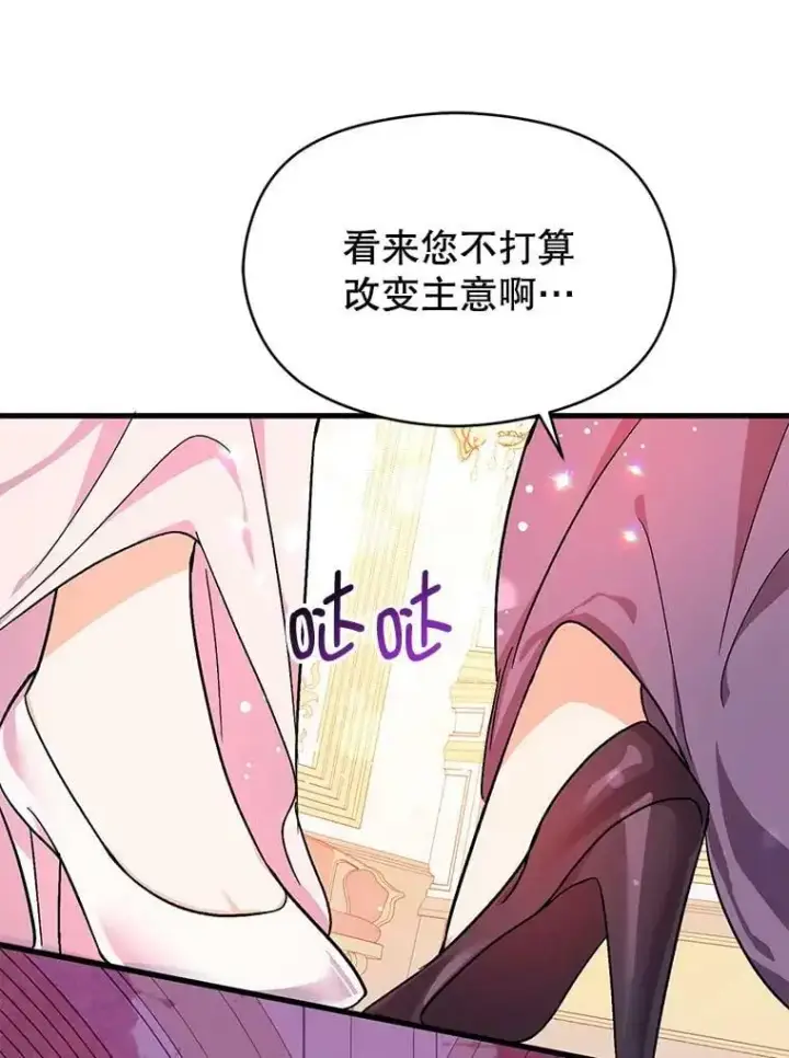漫画《并不是想引诱男主》36.放弃利安第15张图