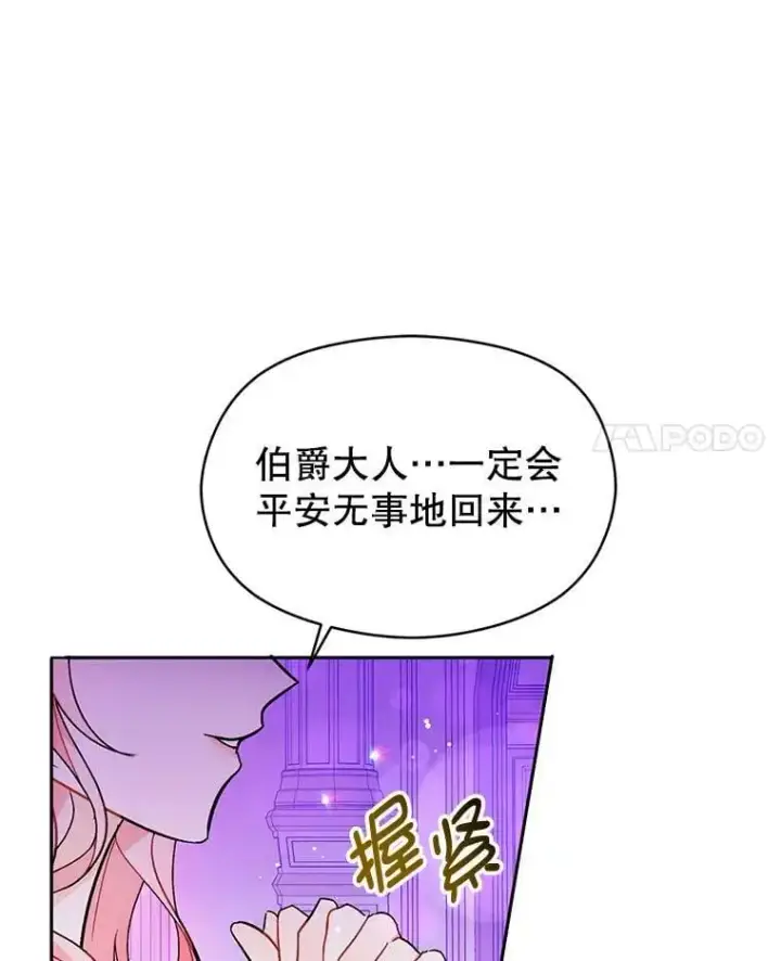 漫画《并不是想引诱男主》36.放弃利安第21张图