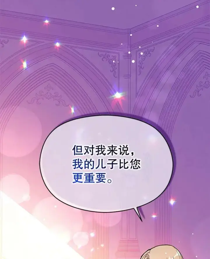 漫画《并不是想引诱男主》36.放弃利安第29张图