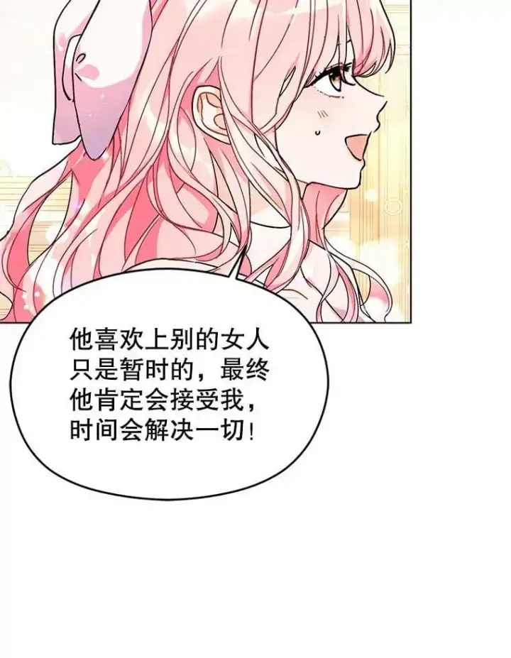 漫画《并不是想引诱男主》36.放弃利安第3张图