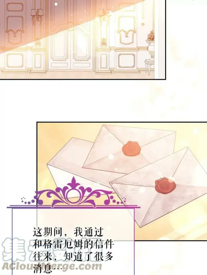 漫画《并不是想引诱男主》36.放弃利安第40张图