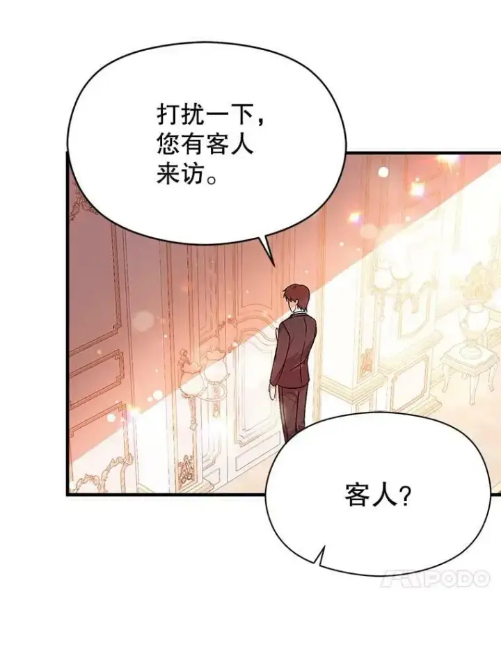 漫画《并不是想引诱男主》36.放弃利安第47张图