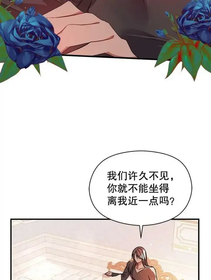 漫画《并不是想引诱男主》36.放弃利安第50张图