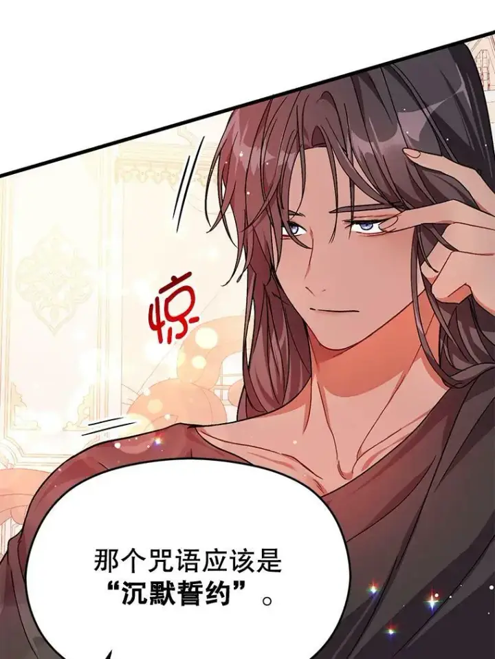 漫画《并不是想引诱男主》36.放弃利安第62张图