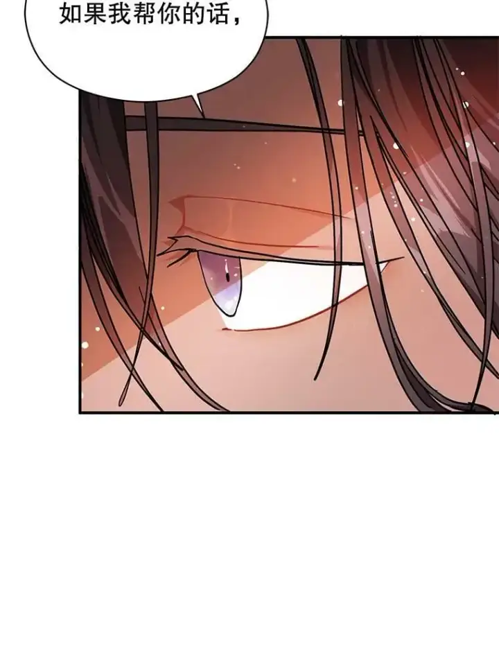 漫画《并不是想引诱男主》36.放弃利安第72张图