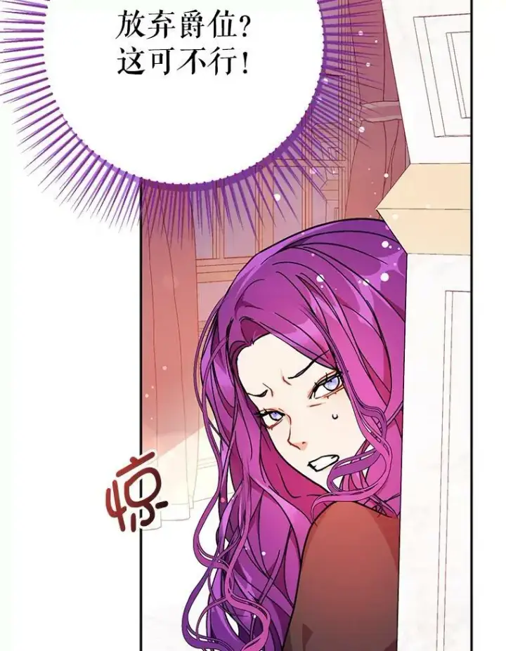 漫画《并不是想引诱男主》36.放弃利安第8张图