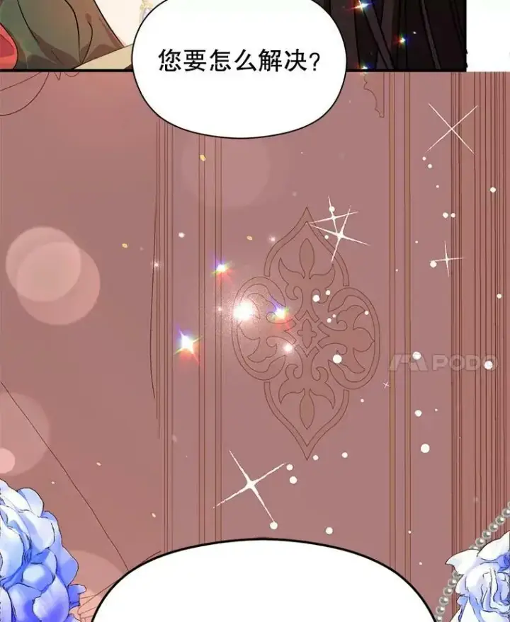 漫画《并不是想引诱男主》36.放弃利安第90张图