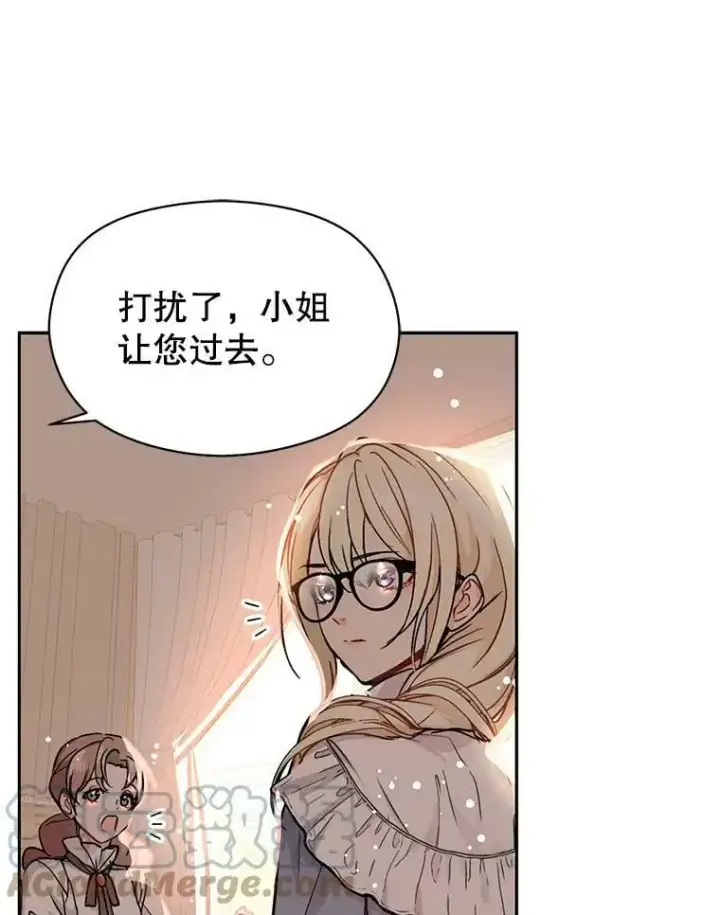 漫画《并不是想引诱男主》28.“绑架”第10张图