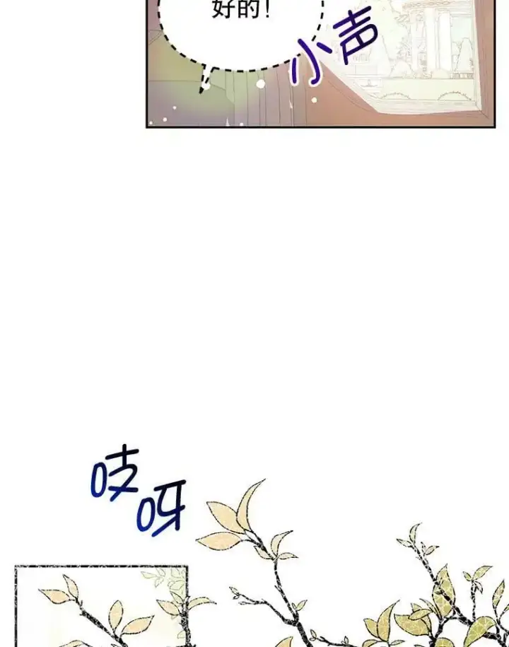 漫画《并不是想引诱男主》28.“绑架”第12张图