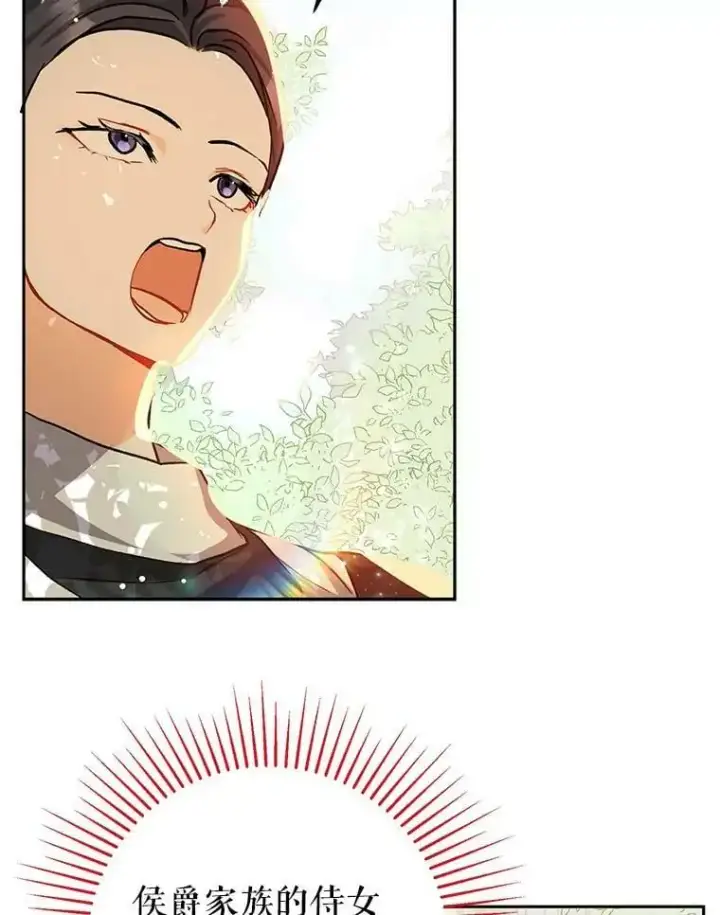 漫画《并不是想引诱男主》28.“绑架”第15张图