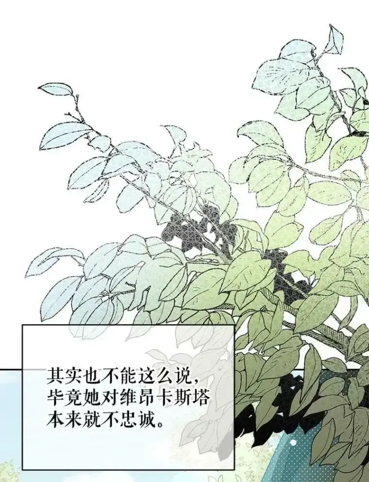 漫画《并不是想引诱男主》28.“绑架”第17张图