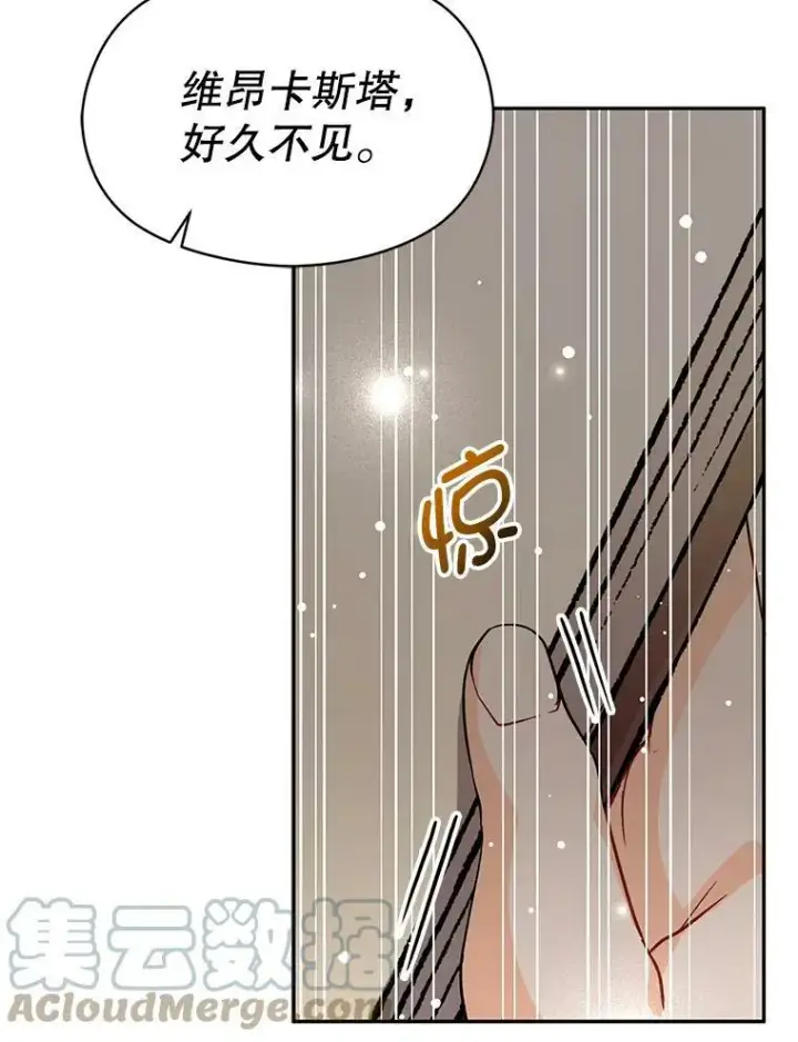 漫画《并不是想引诱男主》28.“绑架”第25张图