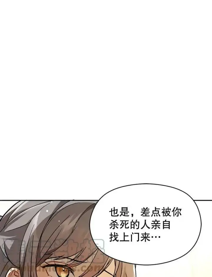 漫画《并不是想引诱男主》28.“绑架”第28张图