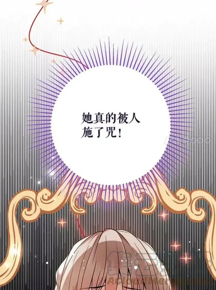 漫画《并不是想引诱男主》28.“绑架”第37张图