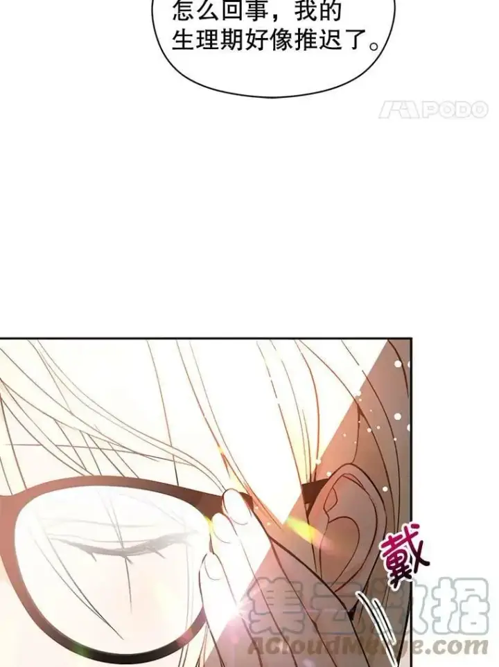 漫画《并不是想引诱男主》28.“绑架”第4张图