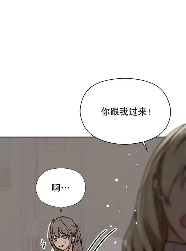 漫画《并不是想引诱男主》28.“绑架”第42张图