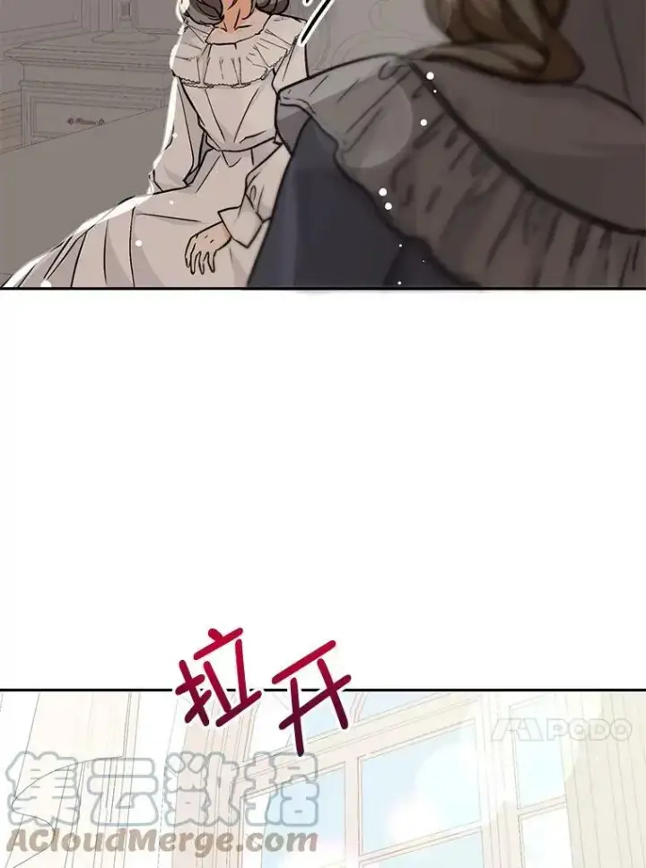 漫画《并不是想引诱男主》28.“绑架”第43张图