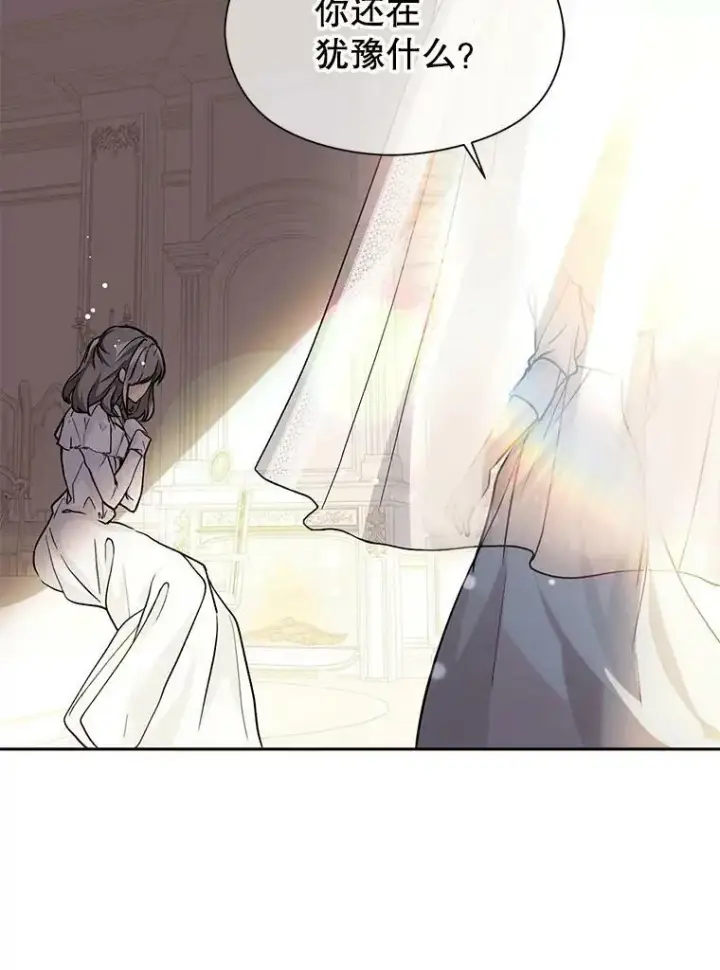 漫画《并不是想引诱男主》28.“绑架”第45张图