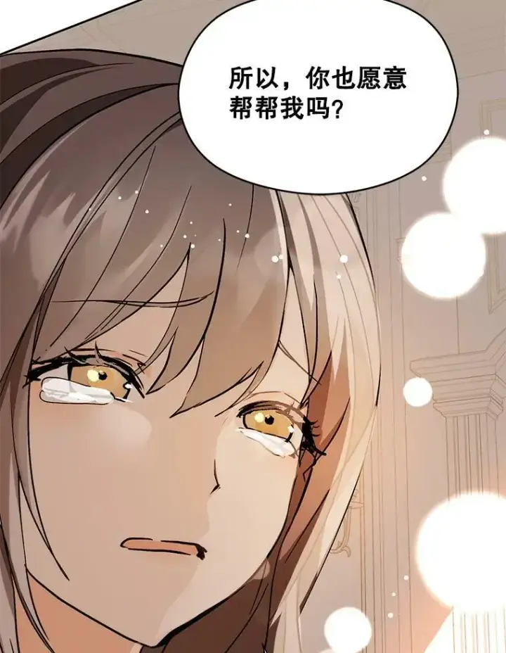 漫画《并不是想引诱男主》28.“绑架”第51张图