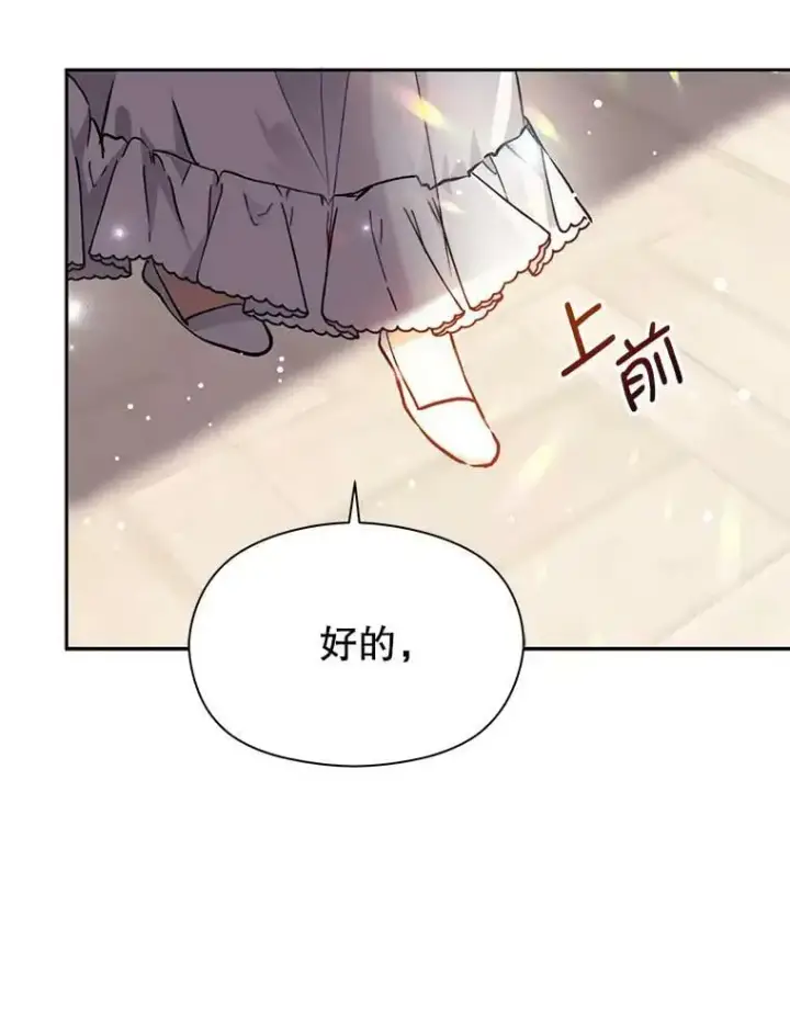 漫画《并不是想引诱男主》28.“绑架”第54张图