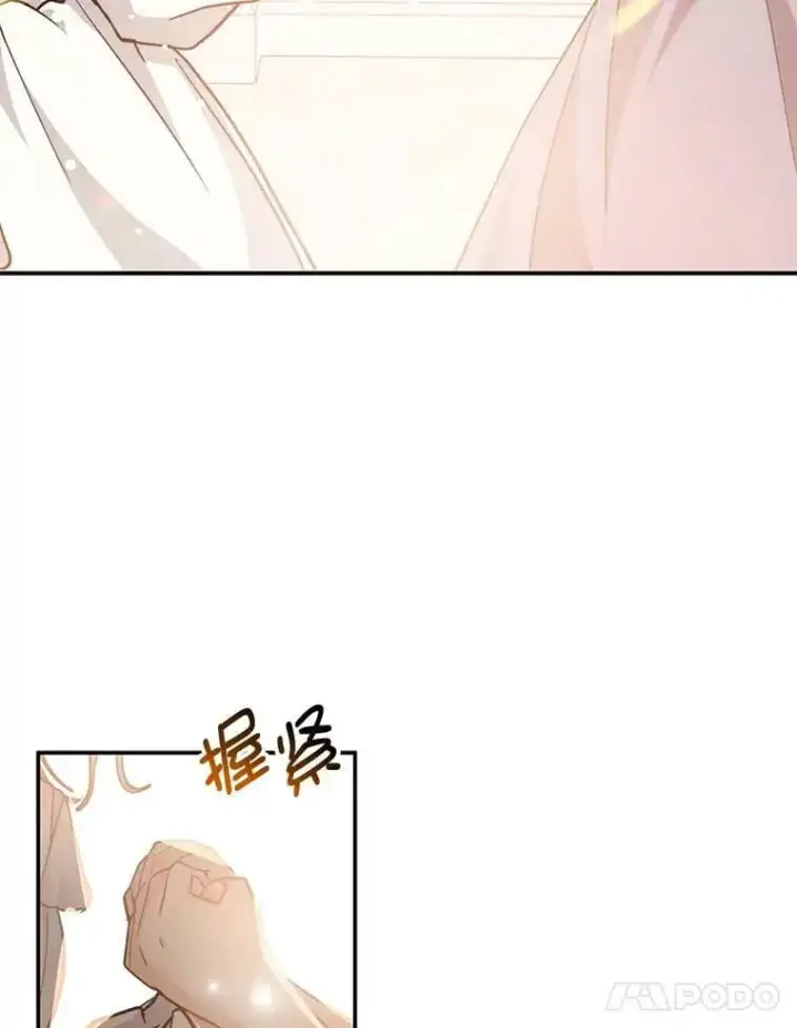 漫画《并不是想引诱男主》28.“绑架”第57张图