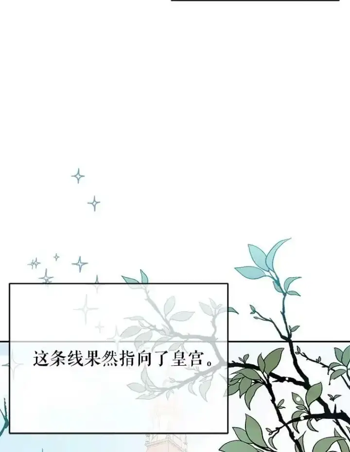 漫画《并不是想引诱男主》28.“绑架”第59张图