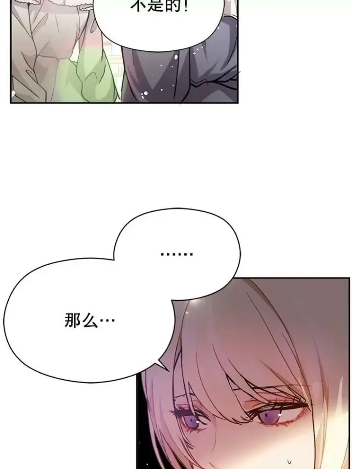漫画《并不是想引诱男主》28.“绑架”第62张图