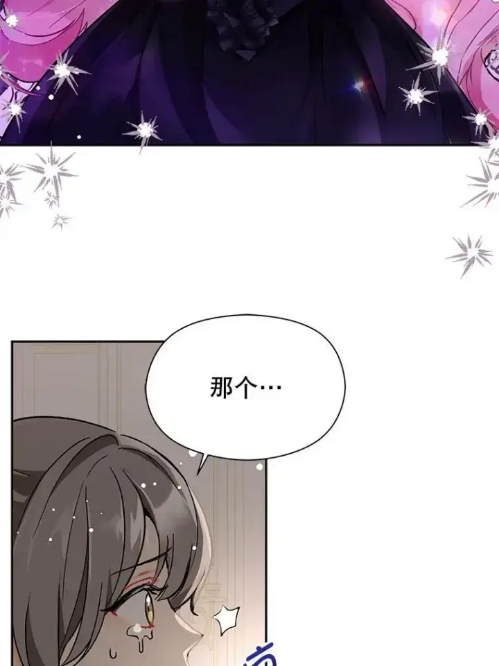 漫画《并不是想引诱男主》28.“绑架”第65张图
