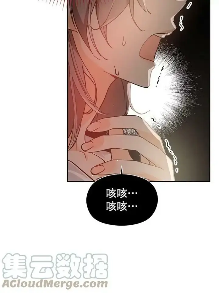 漫画《并不是想引诱男主》28.“绑架”第67张图