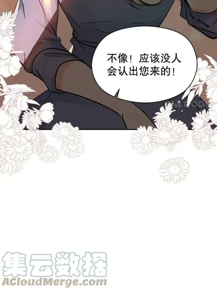 漫画《并不是想引诱男主》28.“绑架”第7张图