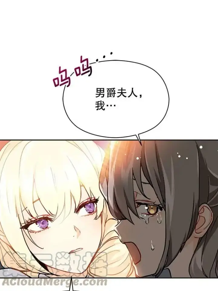 漫画《并不是想引诱男主》28.“绑架”第70张图