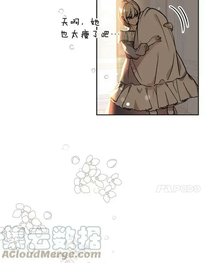 漫画《并不是想引诱男主》28.“绑架”第79张图