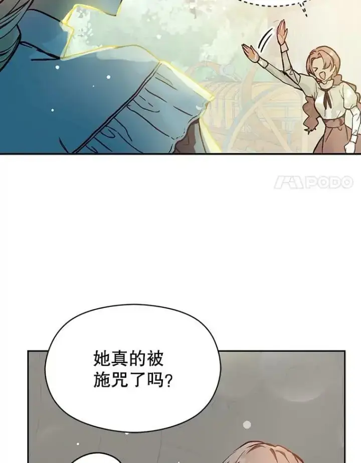 漫画《并不是想引诱男主》28.“绑架”第86张图