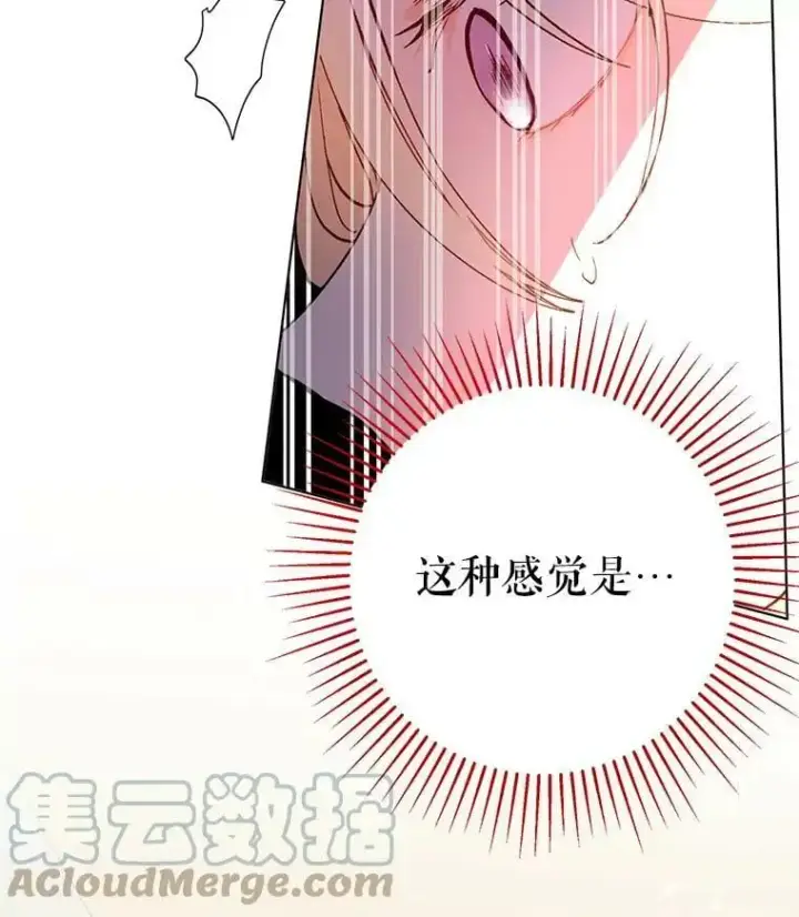 漫画《并不是想引诱男主》28.“绑架”第91张图