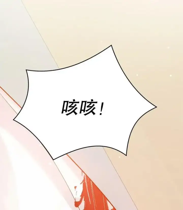 漫画《并不是想引诱男主》28.“绑架”第92张图