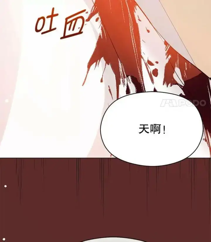 漫画《并不是想引诱男主》28.“绑架”第93张图