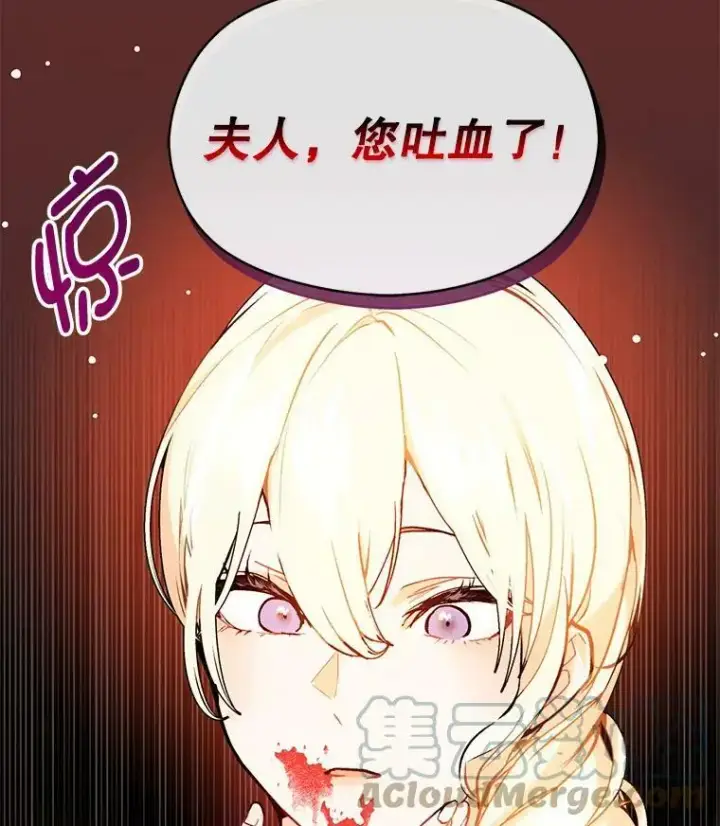 漫画《并不是想引诱男主》28.“绑架”第94张图