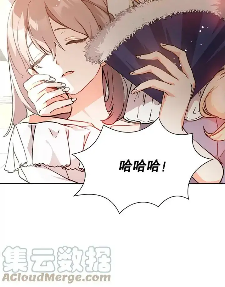 漫画《并不是想引诱男主》29.到达酒店第10张图